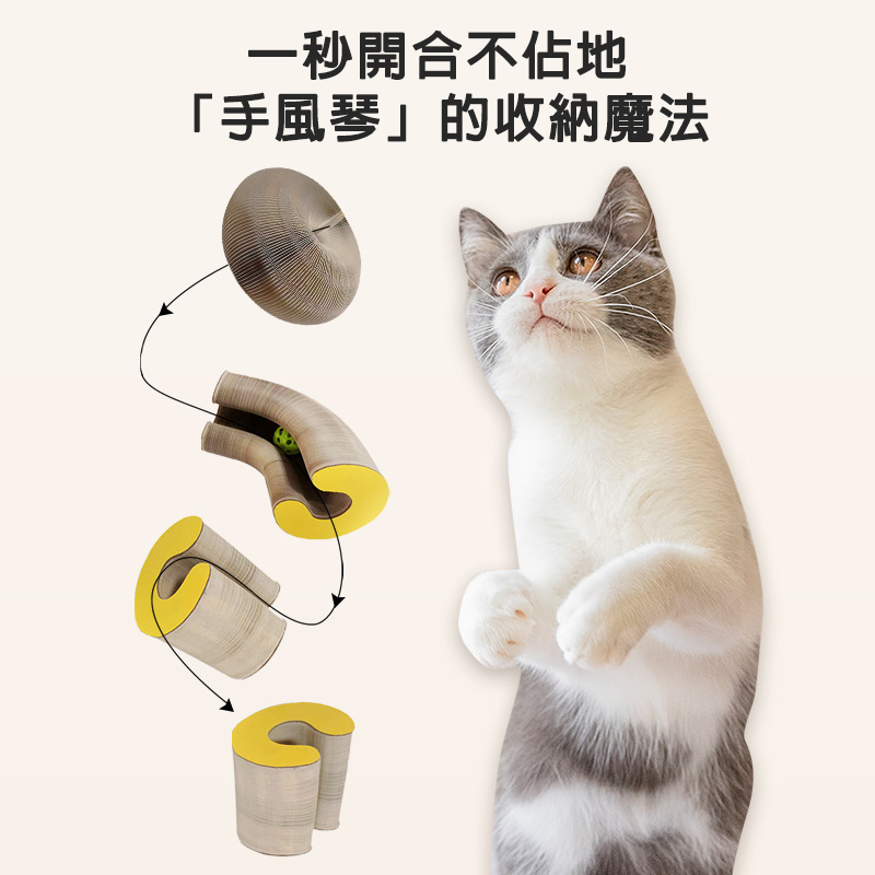 魔術風琴貓抓板瓦楞紙可折疊磁吸抓板球形紙貓瓦楞貓爪板貓咪玩具